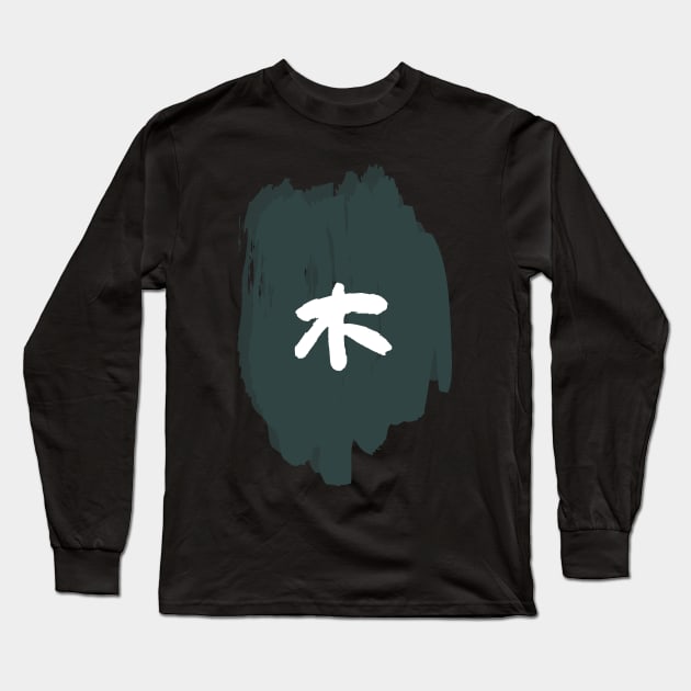 Ki or Moku (Tree, Wood) Long Sleeve T-Shirt by LiftUp Designs